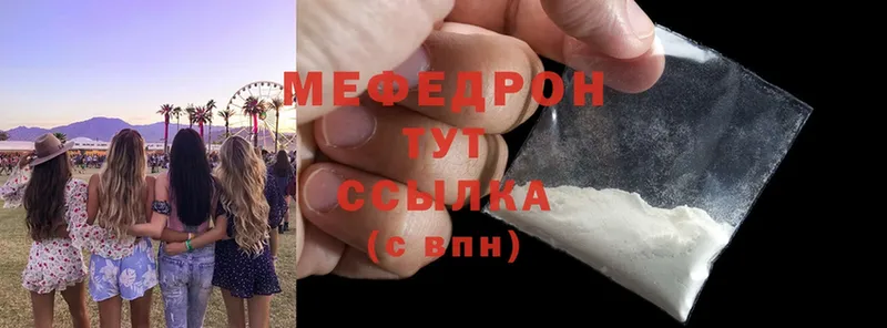 МЕФ mephedrone  где найти наркотики  Покровск 